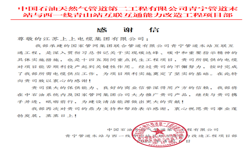 同风雨，共运气——尊龙凯时电缆疫情中的逆行保供